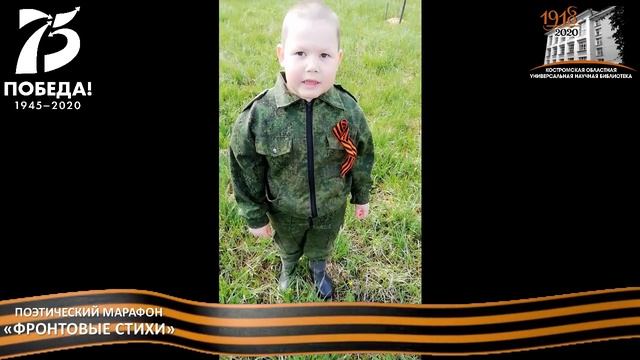 Стихотворение Н. Вострова «СЫНУ», читает Мигутин Савелий смотреть онлайн