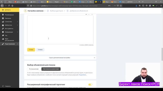 Яндекс Директ для интернет-магазина Лаков (1ч) | Реклама на поиске Беларусь | Живая настройка Дирек смотреть онлайн