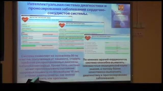 30 мая 2012 года. Ясницкий Леонид Нахимович. Тема 1. смотреть онлайн