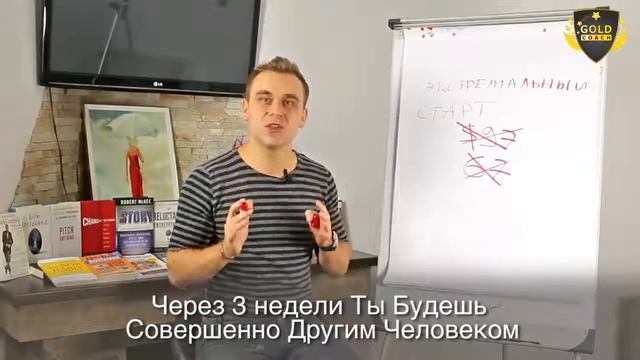 Как найти свое предназначение, экстремальный старт в бизнесе, заработок в интернете смотреть онлайн