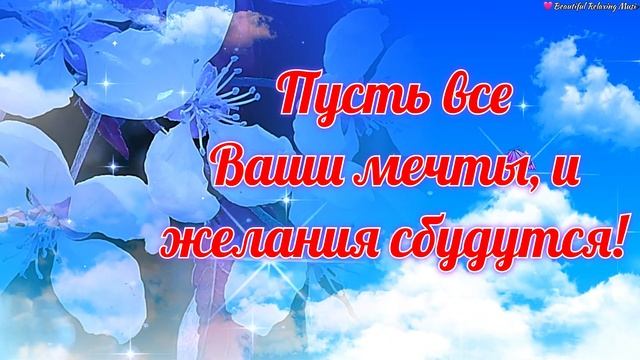 ?С Преображением Господним!?С Яблочным Спасом! С наилучшими пожеланиями!? смотреть онлайн