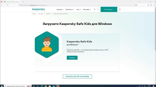 Удаление программы для родительского контроля Kaspersky Safe Kids смотреть онлайн
