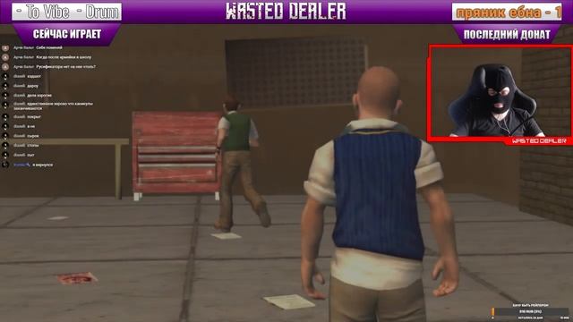 Wasted Dealer Stream 08.08.2021 смотреть онлайн