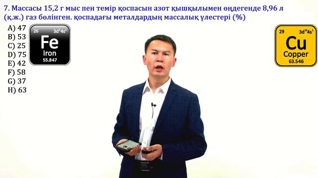 Тікелей эфир: химиядан ҰБТ-да оқушылар ЕҢ көп қателесетін есептер смотреть онлайн
