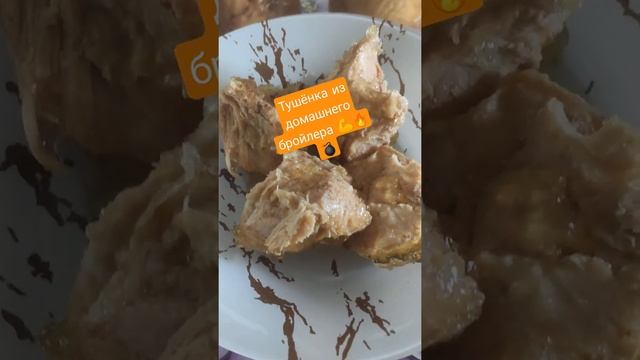 домашняя тушёнка из бройлера в собственном соку. смотреть онлайн