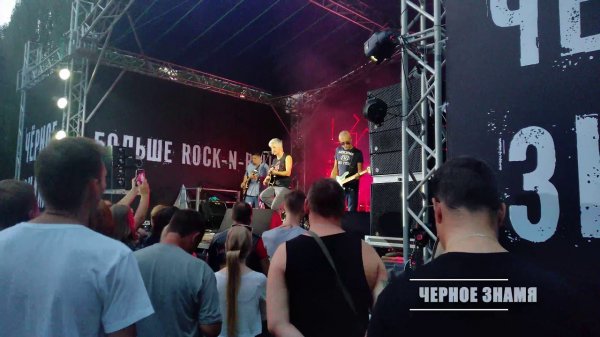 черное знамя