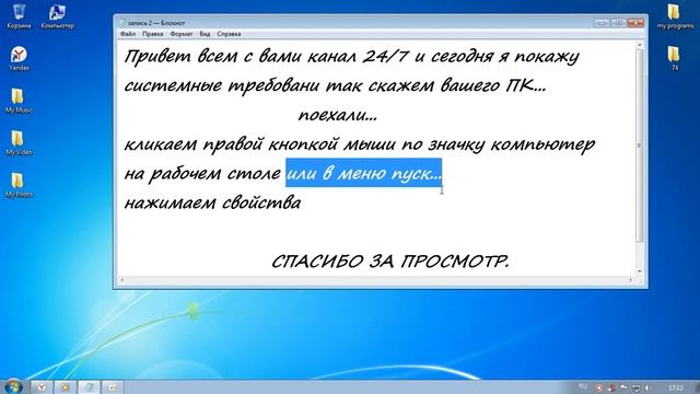 Задача решена как посмотреть системные требования своего ПК смотреть онлайн
