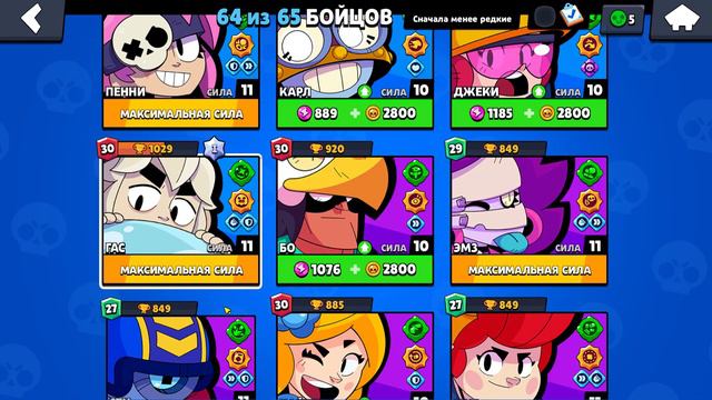 ✨💎ВЕСЕННЯЯ СКИДКА 10%✨💎55.064 КУБКОВ✨💎64 ИЗ 64✨💎8 БП + БЕСПЛАТНАЯ СМЕНА НИКА✨💎ОБЗОР В ОПИСАНИИ✨💎 смотреть онлайн