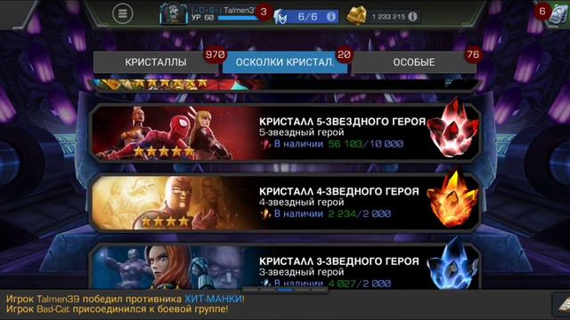 Открытие кристаллов, много нексусов. Необычное открытие! Марвел, МБЧ. смотреть онлайн