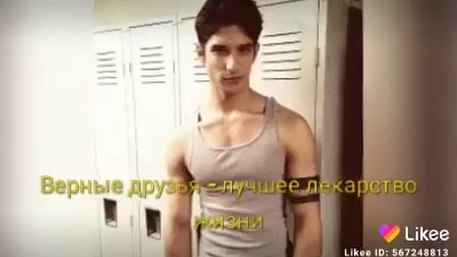 Когда друзья рядом..