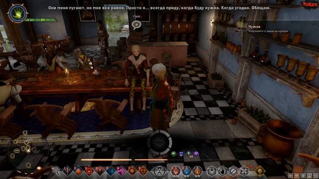 Dragon Age: Inquisition - Trespasser #250 - Чужак | Беседы со Старыми Друзьями смотреть онлайн