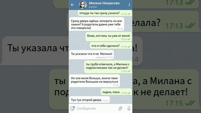 #фейк #переписка #чат #страшное Пишу ФЕЙКУ Миланы Некрасовой | ч.2 смотреть онлайн
