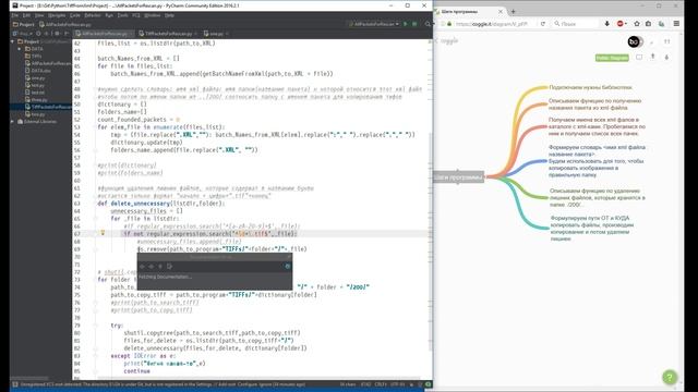 Собираем все части программы python [ заключительная часть ] смотреть онлайн