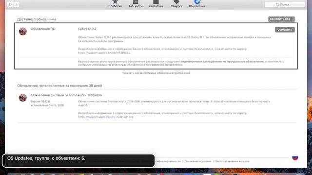 Обновления программ с Mac App Store смотреть онлайн