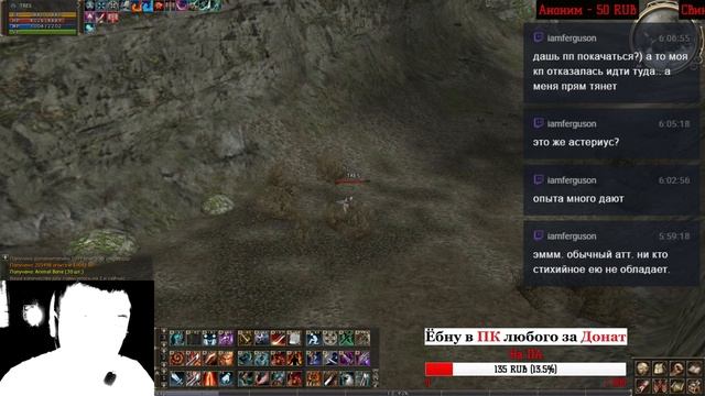 Lineage2 патруль - Asterios.tm x7 - ночная PAILAKA 73+ , 3 проф Doombringer смотреть онлайн