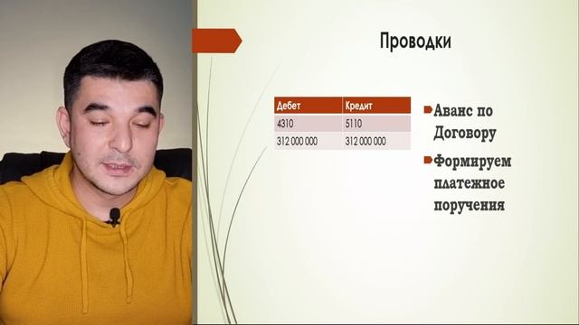 Уроки Бухгалтерии (Узбекистан) урок 5: Как правильно вести учёт материалов смотреть онлайн