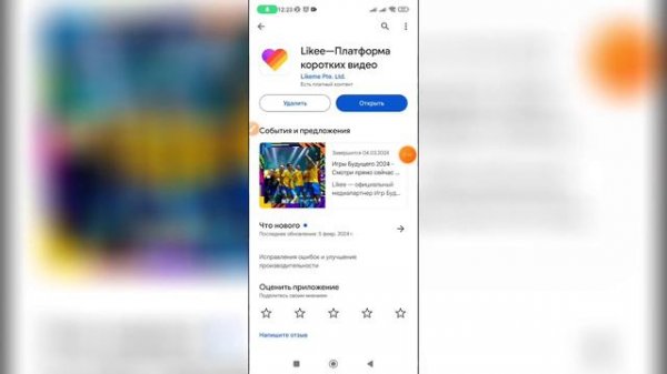 Как обновить Лайк?