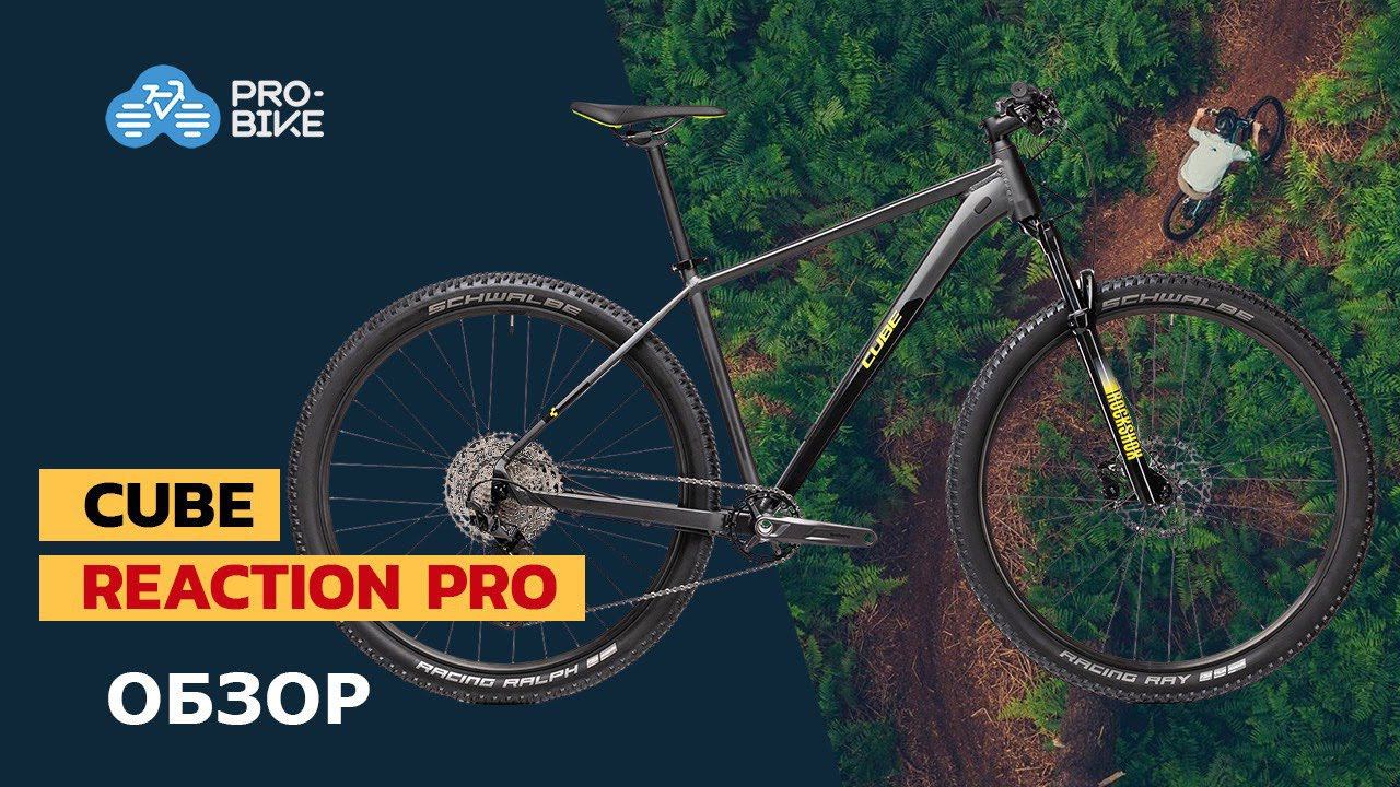 Обзор CUBE Reaction Pro 29 (2021)