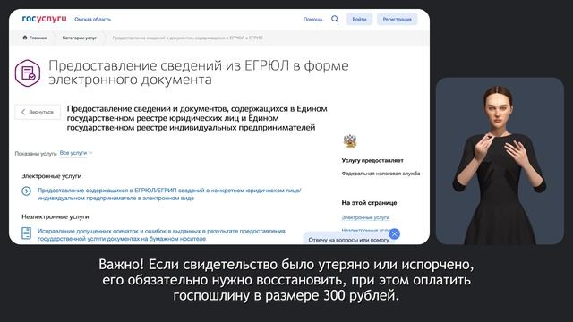 Восстановление ИНН