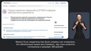 Восстановление ИНН