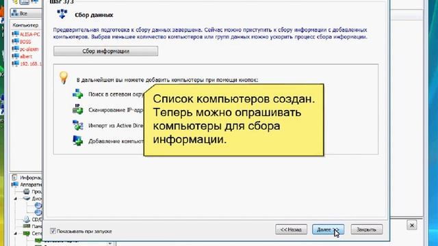 10-Страйк: Инвентаризация Компьютеров. Первоначальная настройка программы. смотреть онлайн