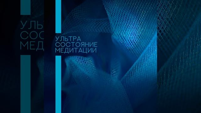 Дыхательные техники смотреть онлайн