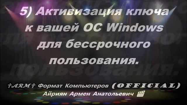 ✞???✞ Формат Компьютеров OFFICIAL Айриян Армен Анатольевич ????? ✅☎️✅NOTEBOOK ? / PC?️⌨️ / ПК?️COVE смотреть онлайн