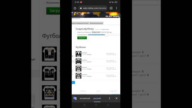 Как создать свою T-shirt в ROBLOX😁 (извините что так долго не было) смотреть онлайн