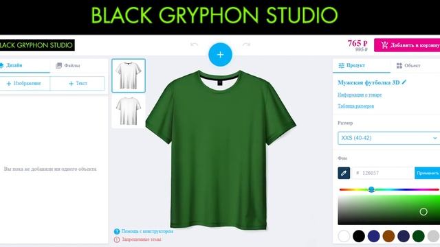 Интернет магазин Стильная одежда Black Gryphon Studio смотреть онлайн