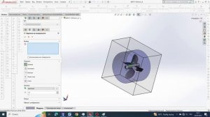 Проектирование и испытание гребного винта в ПК SolidWorks_ЧАСТЬ 2