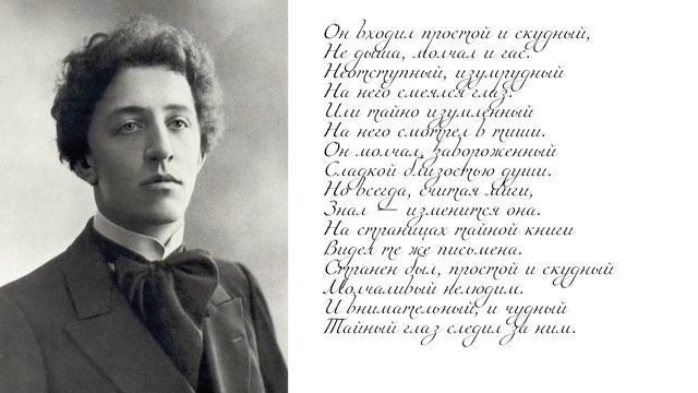 Под масками - А.Блок [Минутка поэзии] смотреть онлайн
