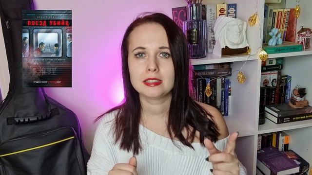 Прочитанное декабря: :6 книг, 2 топ года и 3 разочарования( смотреть онлайн