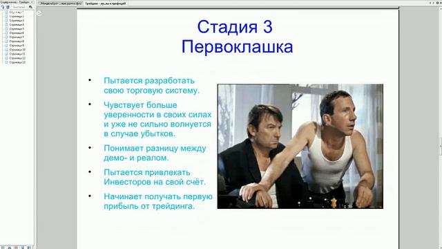 Друян Константин смотреть онлайн