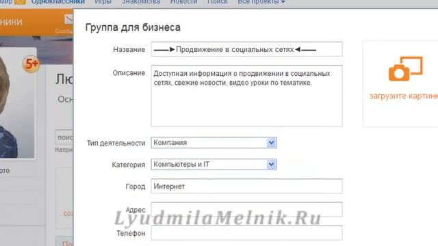 Одноклассники как создать группу смотреть онлайн