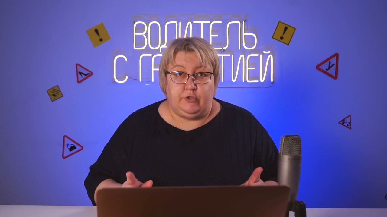 Уникальный курс Водитель с гарантией смотреть онлайн