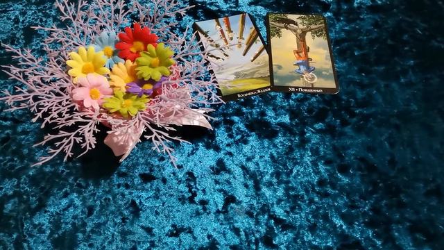 Гадание на Будущее - Водолеи НоВоГоДнЯя-НоЧь - Настроение - Радость - Недовольны чем будете - Совет смотреть онлайн