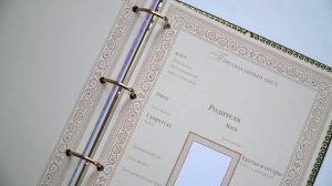 Как заполнять Родословную книгу (полное видео)