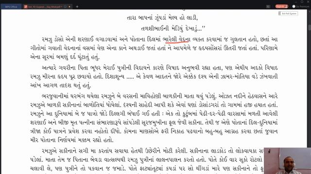 10th | Gujarati | CH-2 | SHUBHAM STUDY CENTER смотреть онлайн