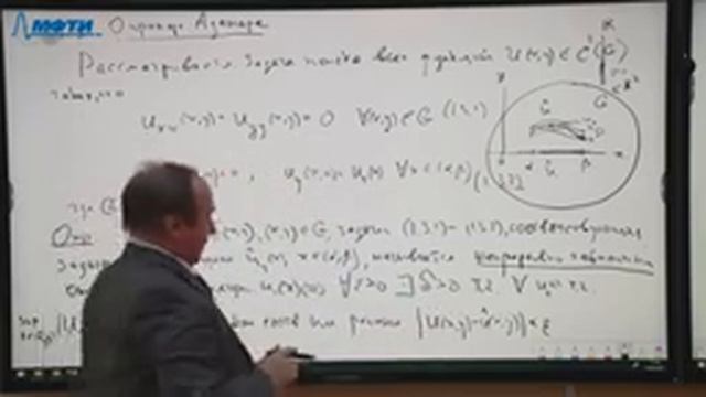 Уравнения математической физики, Шаньков В. В. 14.09.2021г. смотреть онлайн