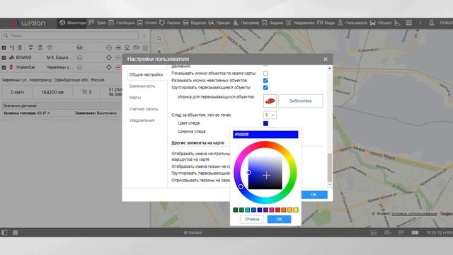 Настройки пользователя в Wialon или Как правильно настроить Wialon под себя?