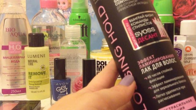 Покупки косметики /avon /фикс прайс/ л`этуаль смотреть онлайн