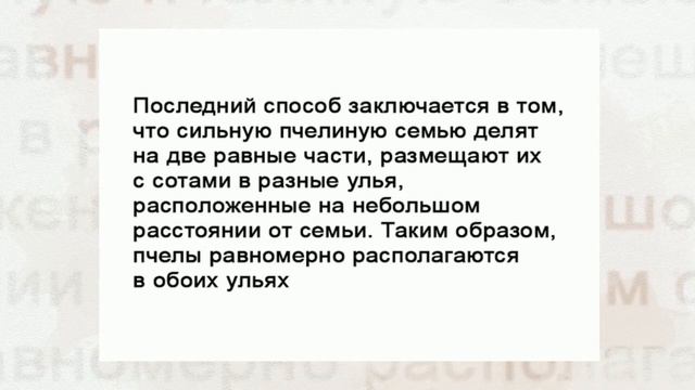 Пчеловодство для начинающих. Простые советы смотреть онлайн