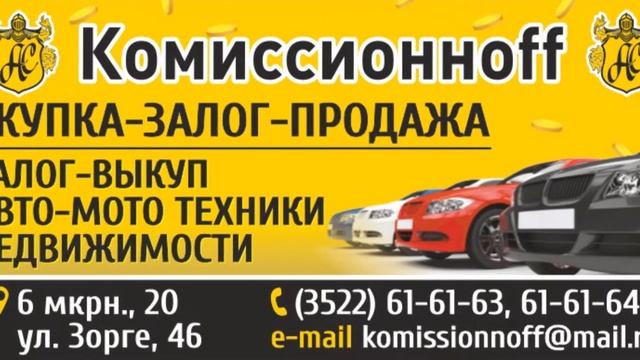 Реклама на чеках - отзыв от сети комиссионных магазинов г. Курган смотреть онлайн