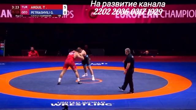 Вольная борьба (Freestyle wrestling) чемпионат Европы 2023г.в Загребе ? смотреть онлайн