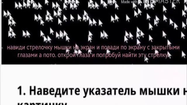 Тест на внимание. смотреть онлайн