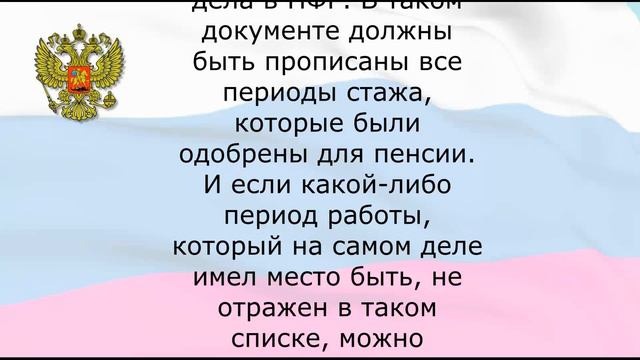 Пенсионерам назвали справку, которая повысит Пенсию СРАЗУ на 3000 рублей с 3 июня. смотреть онлайн