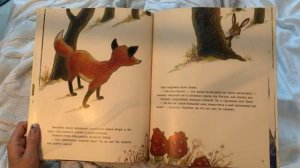 Как Лисёнок счастье искал / Сказка на ночь