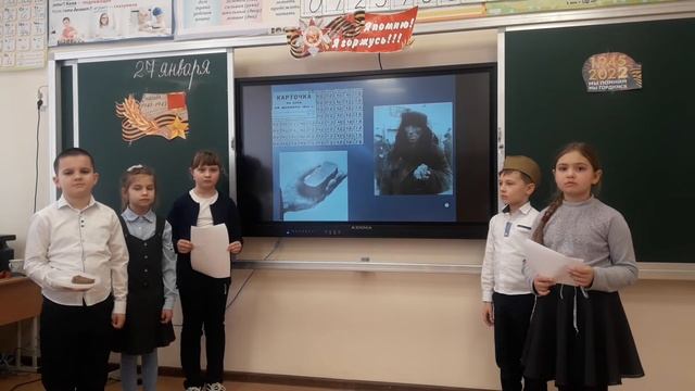 2 класс блокадный хлеб Дубровская СОШ смотреть онлайн