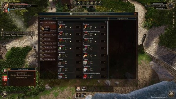 The Guild 3. Гильдия 3. Обзор обновлений.