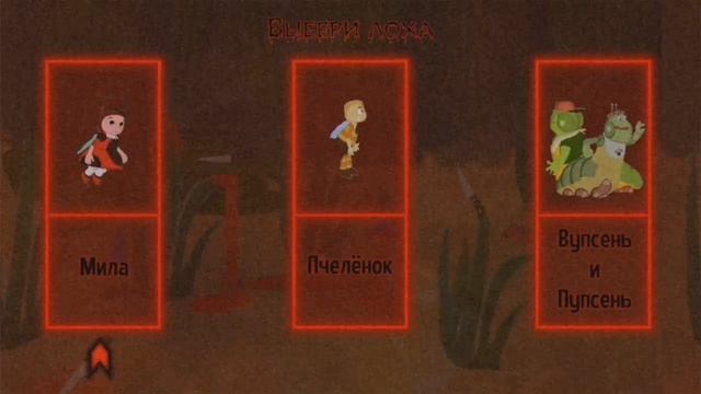 ЛУНТИК УБЬЕТ ЗА ОМЛЕТ | Выжил за Пчелёнка | Лунтик Х: Проклятый Омлет смотреть онлайн